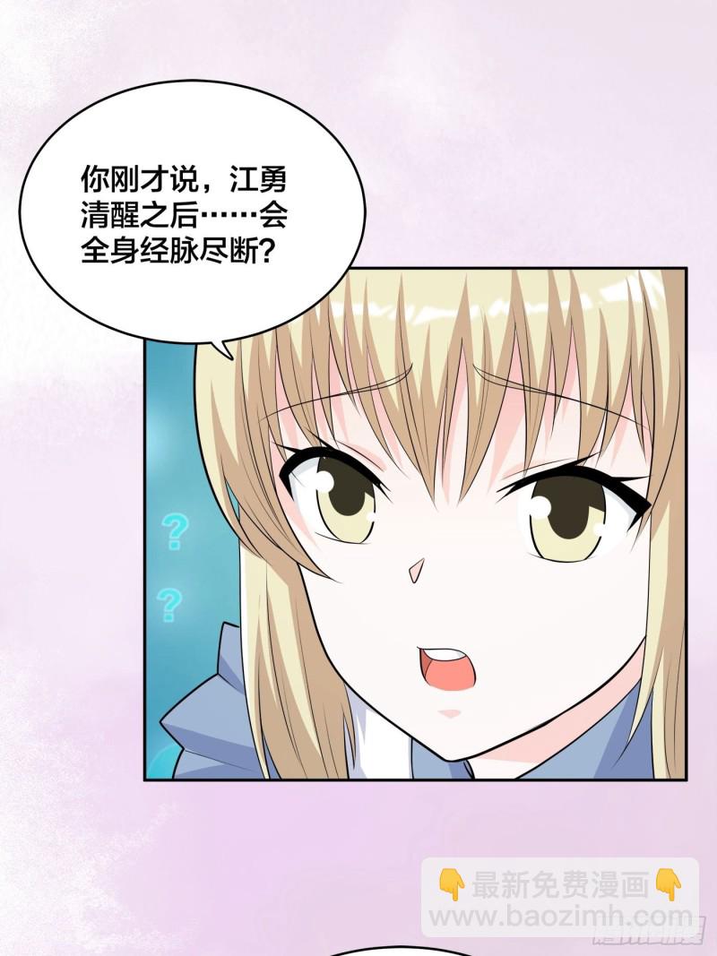 🍚修仙之人在都市（修仙修后宫） 第169话 推销大龄小姐姐 第7页
