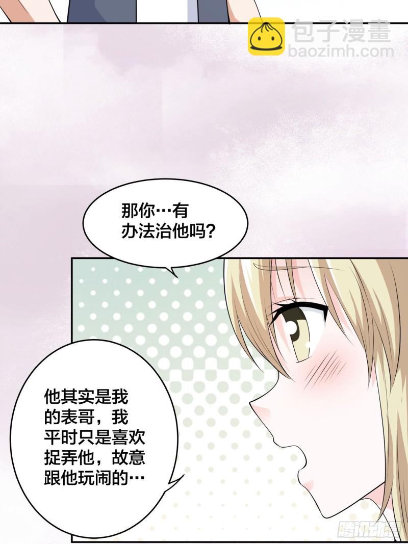 🍚修仙之人在都市（修仙修后宫） 第169话 推销大龄小姐姐 第9页