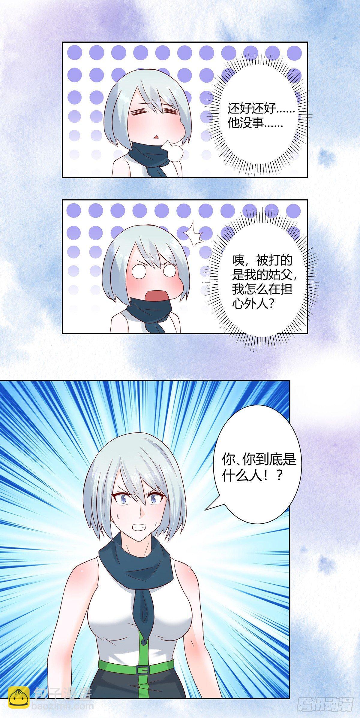 🍚修仙之人在都市（修仙修后宫） 第17话 世事莫测无常 第16页