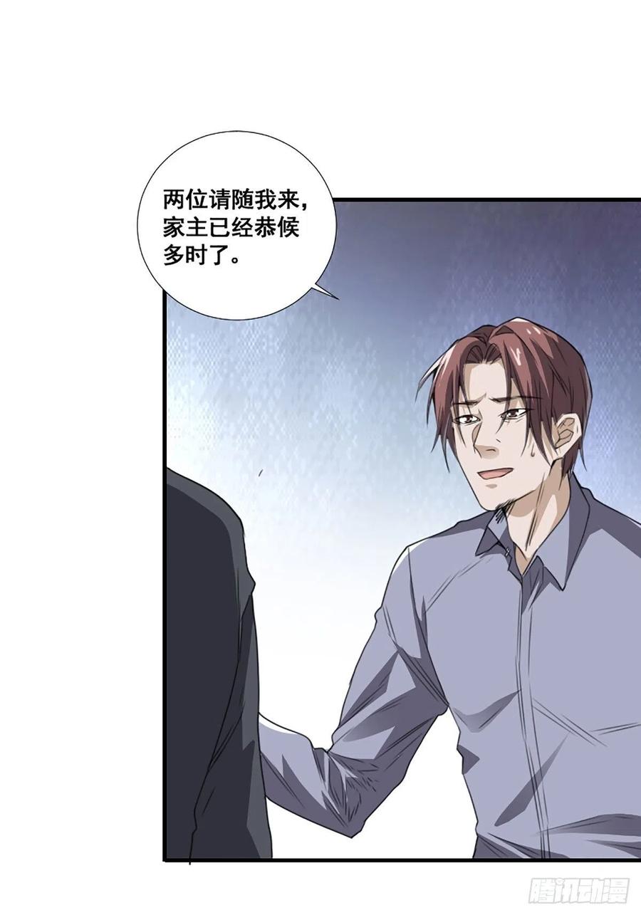 🍚修仙之人在都市（修仙修后宫） 第172话 神识下的大长腿 第12页