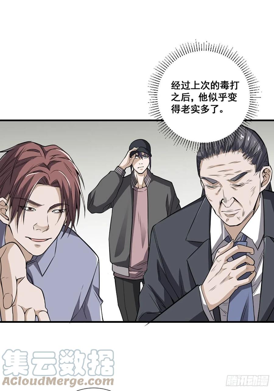 🍚修仙之人在都市（修仙修后宫） 第172话 神识下的大长腿 第13页