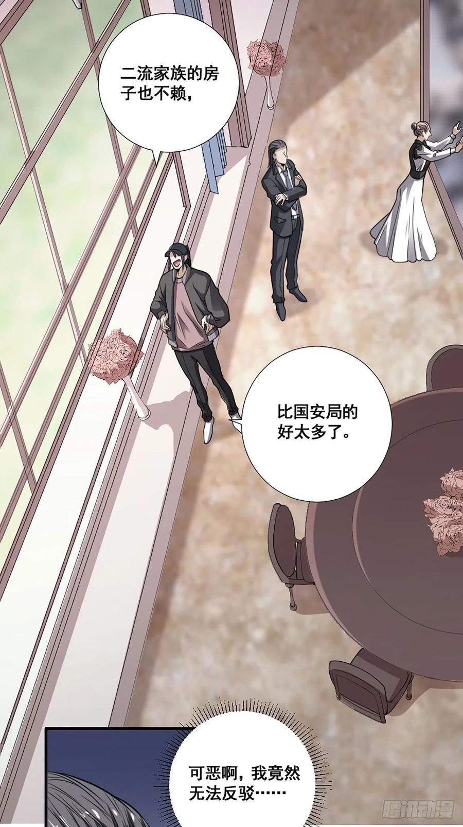 🍚修仙之人在都市（修仙修后宫） 第172话 神识下的大长腿 第16页