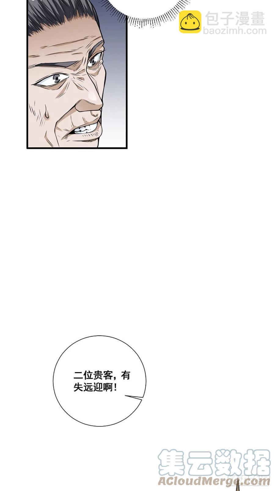 🍚修仙之人在都市（修仙修后宫） 第172话 神识下的大长腿 第17页