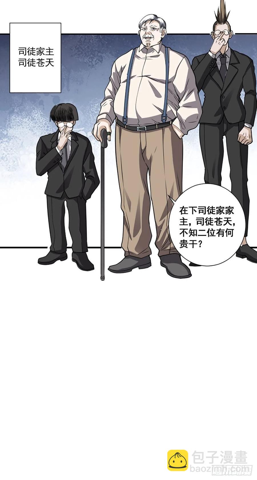 🍚修仙之人在都市（修仙修后宫） 第172话 神识下的大长腿 第18页