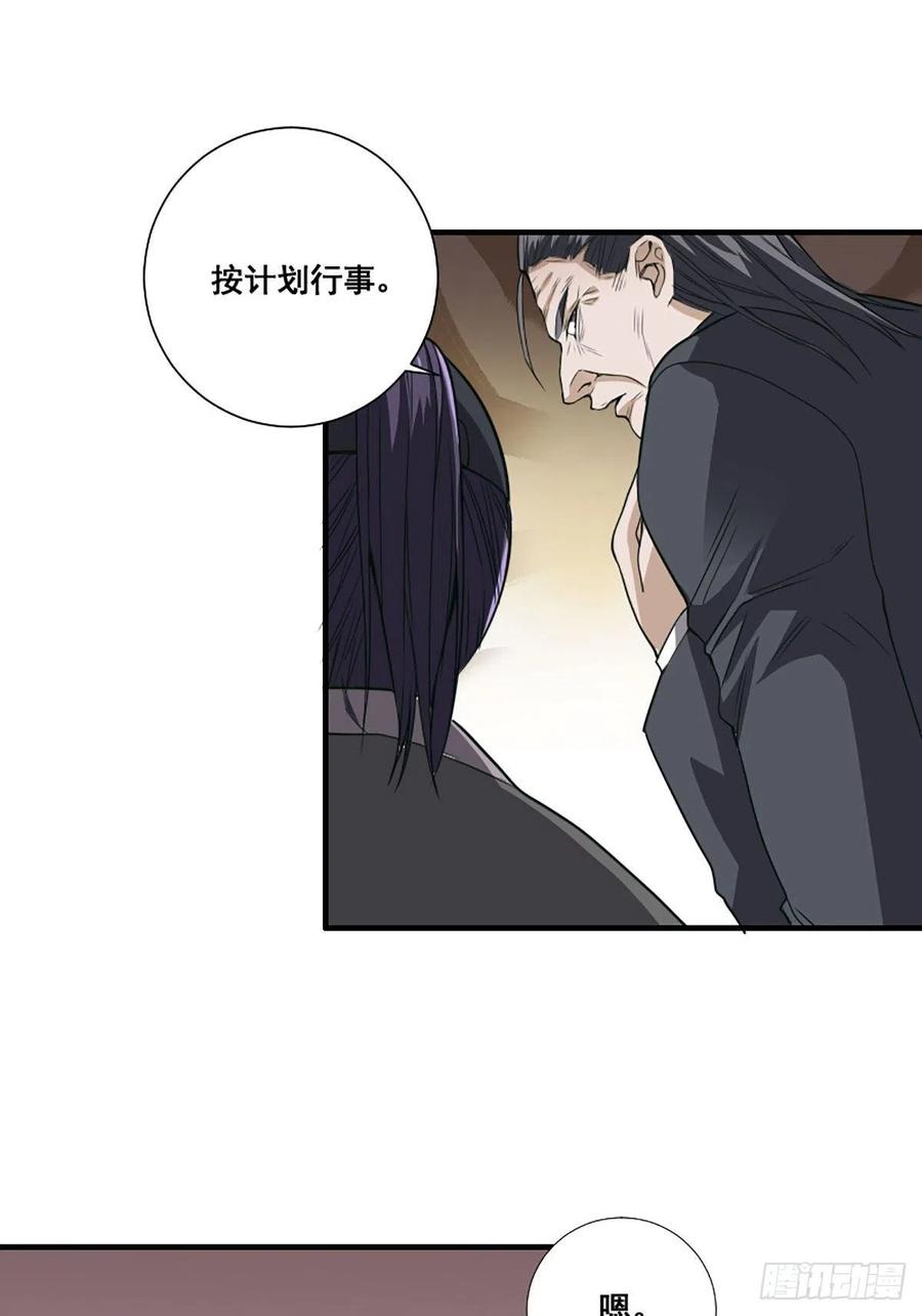 🍚修仙之人在都市（修仙修后宫） 第172话 神识下的大长腿 第20页