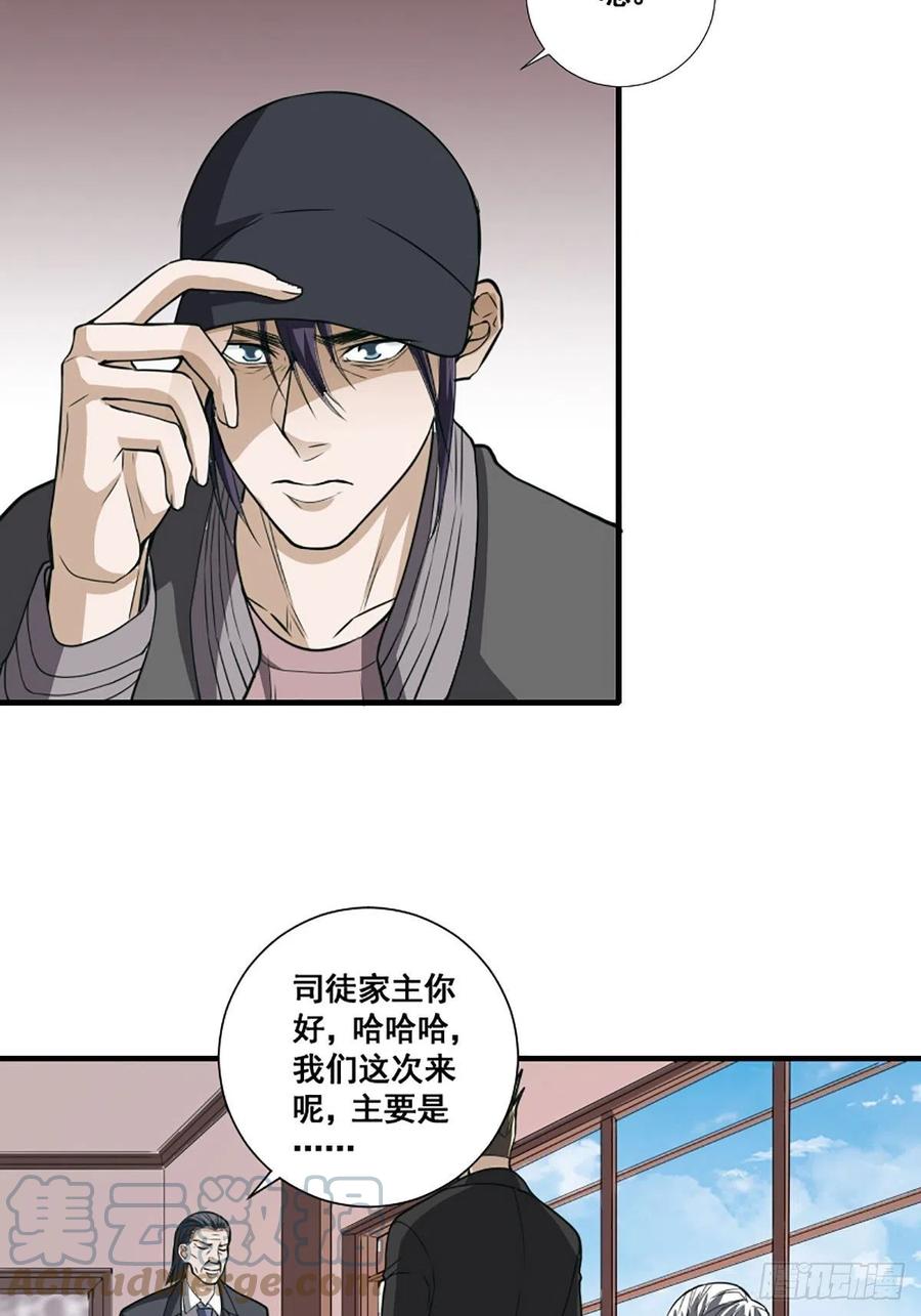 🍚修仙之人在都市（修仙修后宫） 第172话 神识下的大长腿 第21页