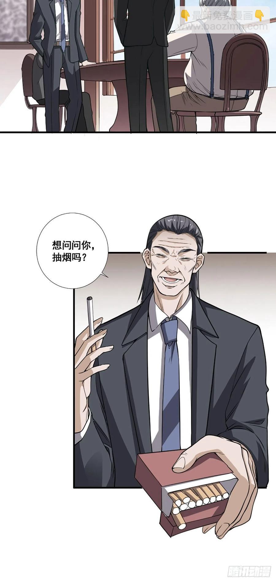 🍚修仙之人在都市（修仙修后宫） 第172话 神识下的大长腿 第22页