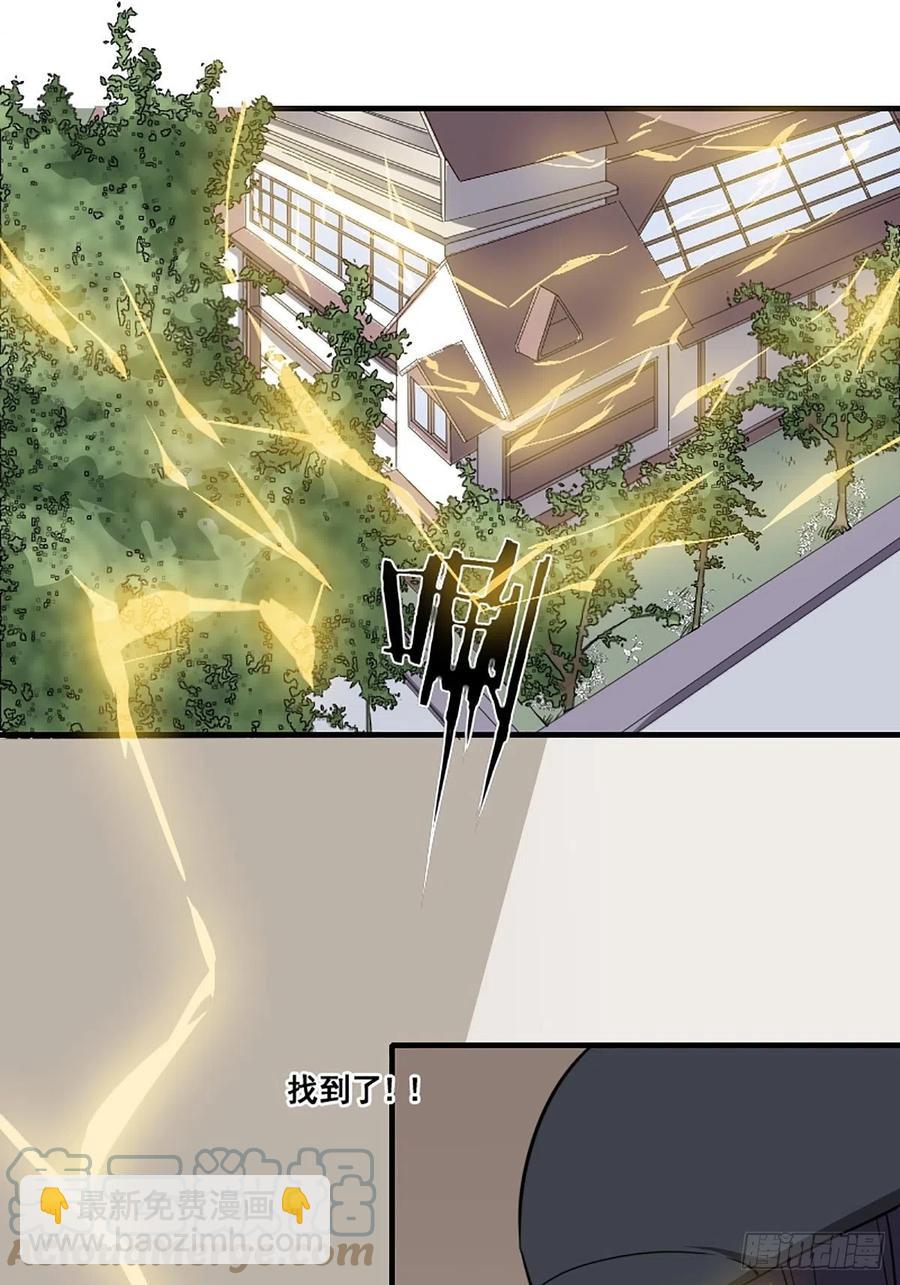 🍚修仙之人在都市（修仙修后宫） 第172话 神识下的大长腿 第27页