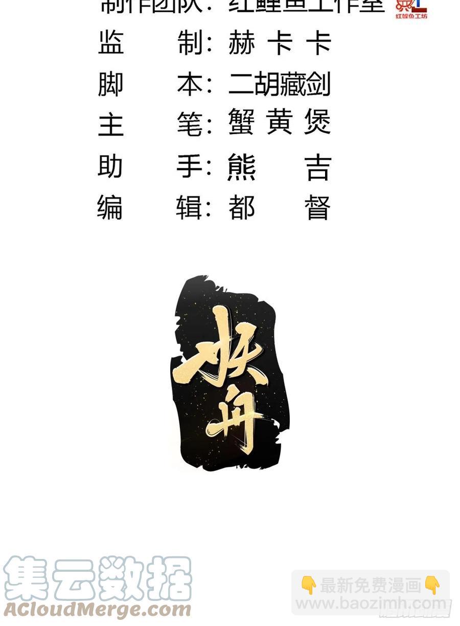 🍚修仙之人在都市（修仙修后宫） 第172话 神识下的大长腿 第3页