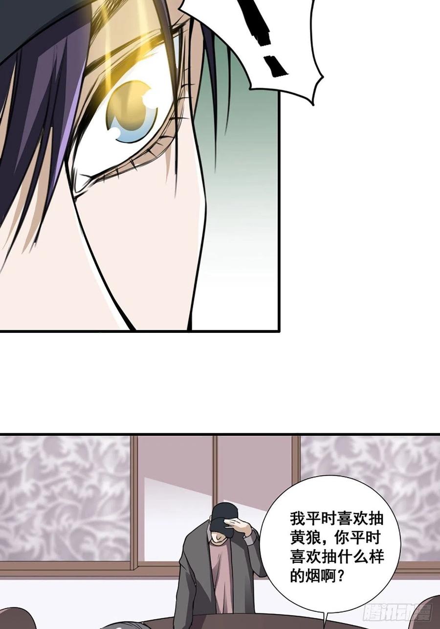 🍚修仙之人在都市（修仙修后宫） 第172话 神识下的大长腿 第34页