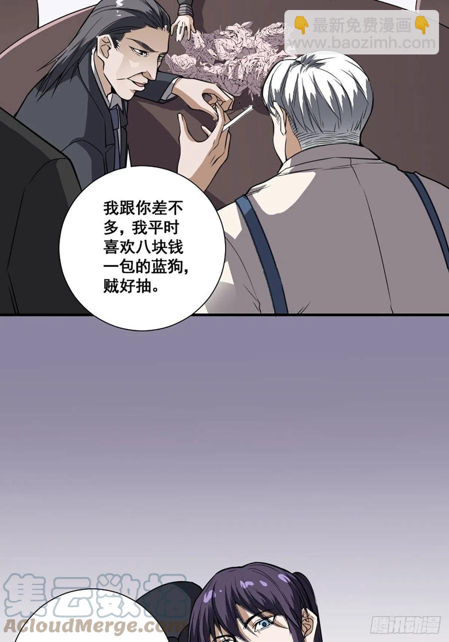 🍚修仙之人在都市（修仙修后宫） 第172话 神识下的大长腿 第35页