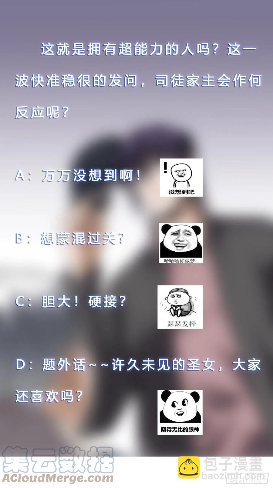 🍚修仙之人在都市（修仙修后宫） 第172话 神识下的大长腿 第37页