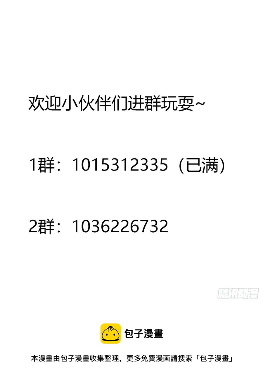 🍚修仙之人在都市（修仙修后宫） 第172话 神识下的大长腿 第38页