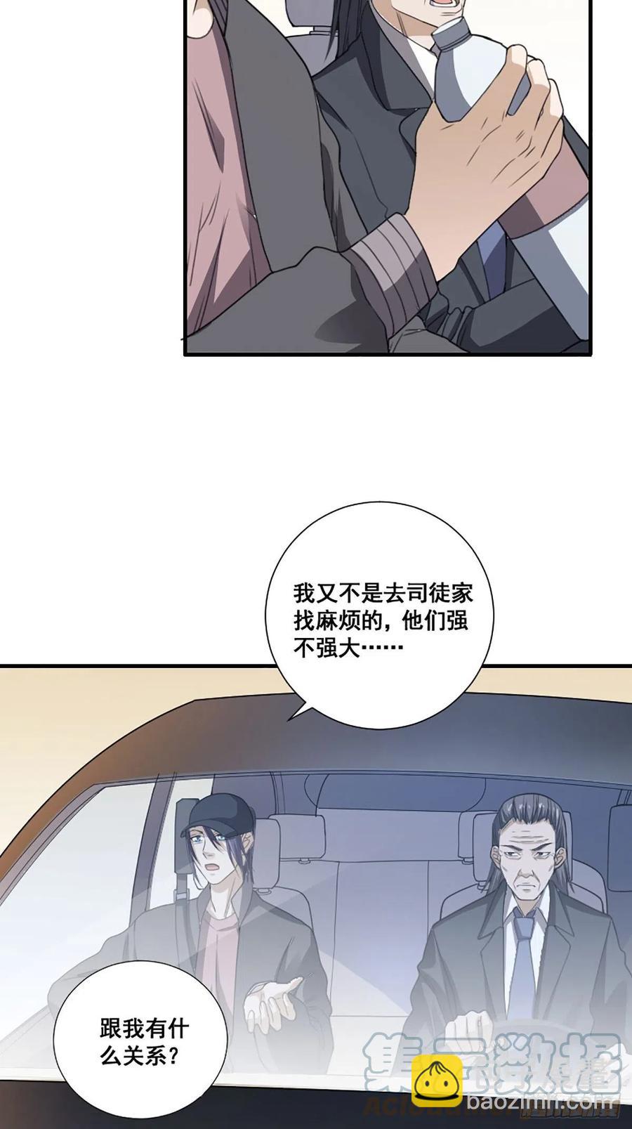 🍚修仙之人在都市（修仙修后宫） 第172话 神识下的大长腿 第5页