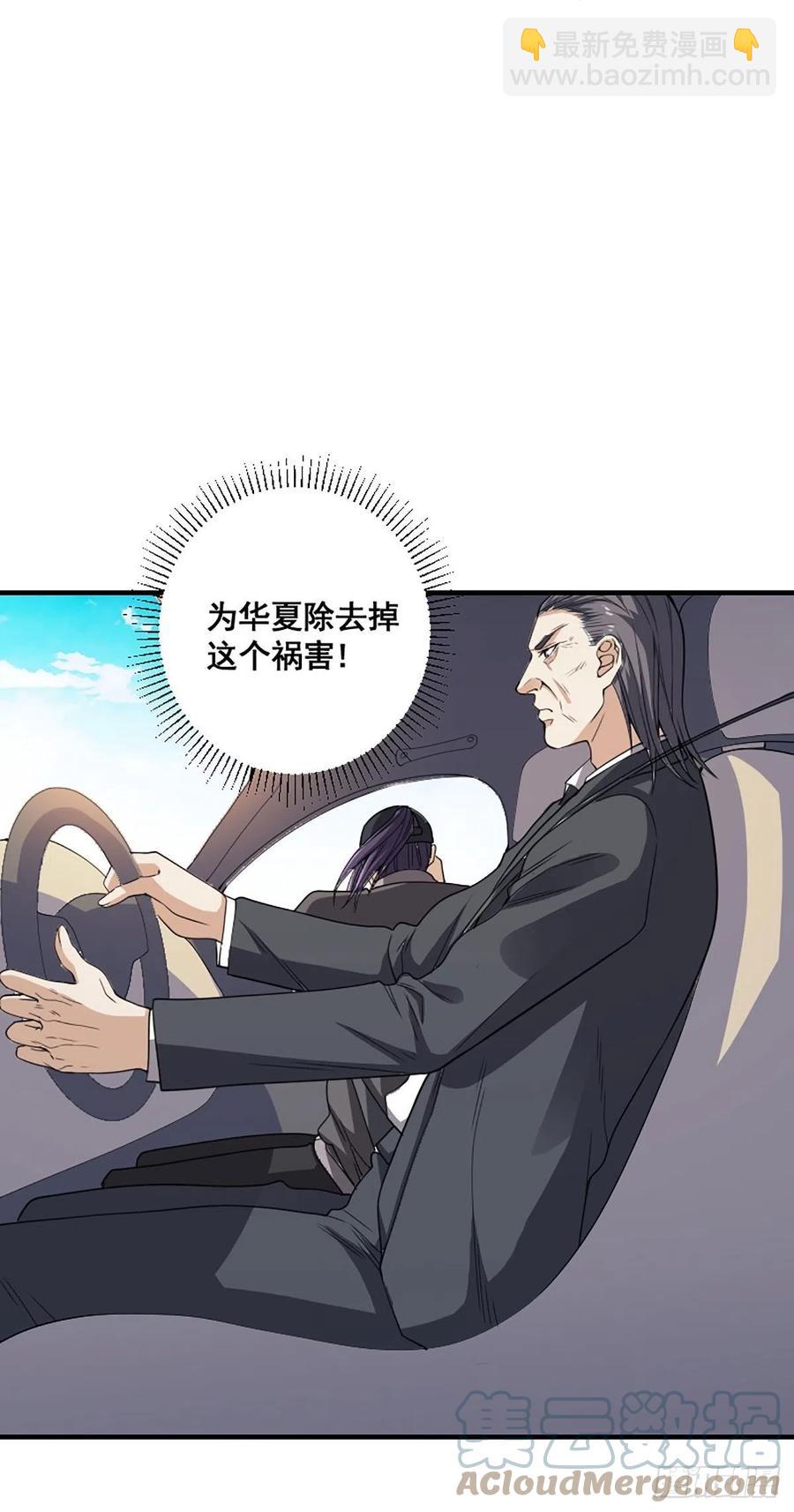 🍚修仙之人在都市（修仙修后宫） 第172话 神识下的大长腿 第7页