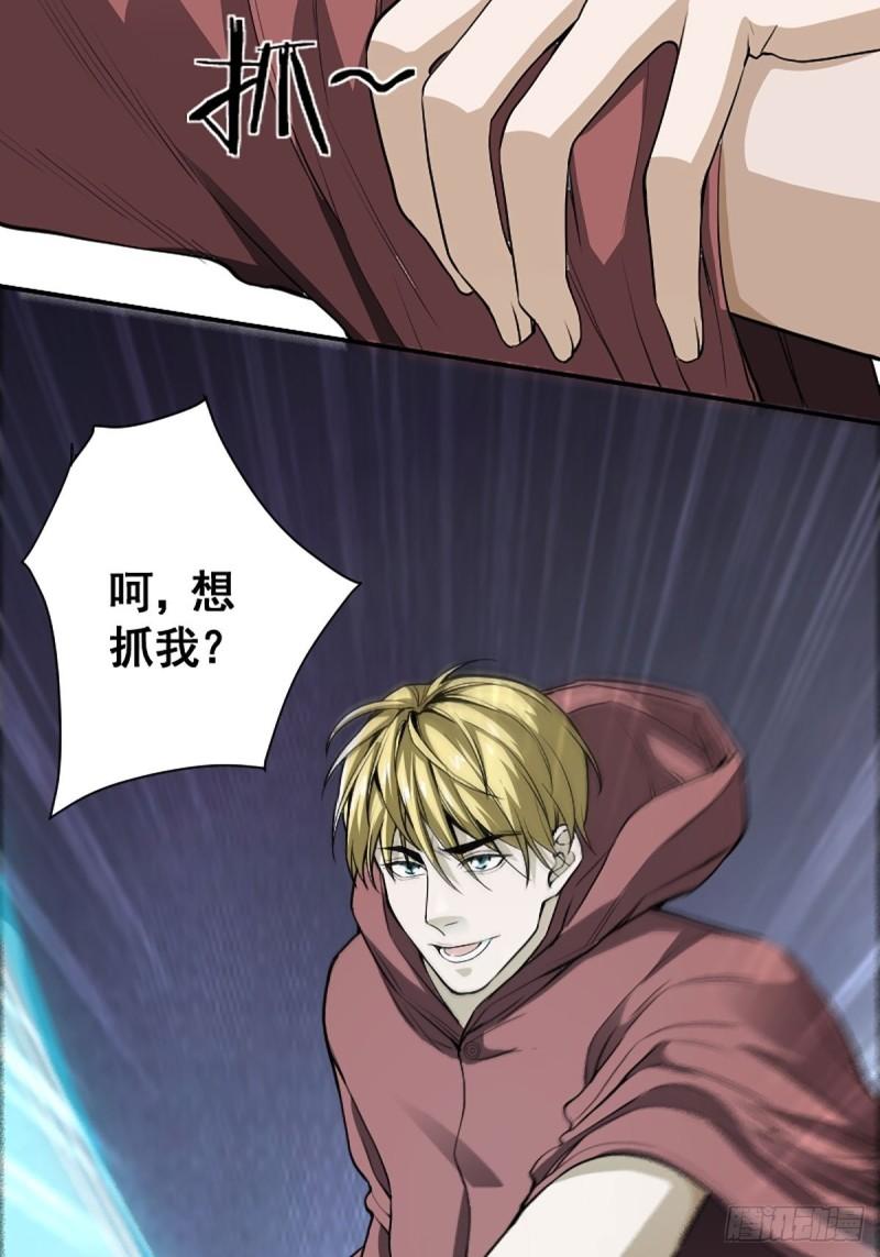 🍚修仙之人在都市（修仙修后宫） 第174话 斗法开始 第11页