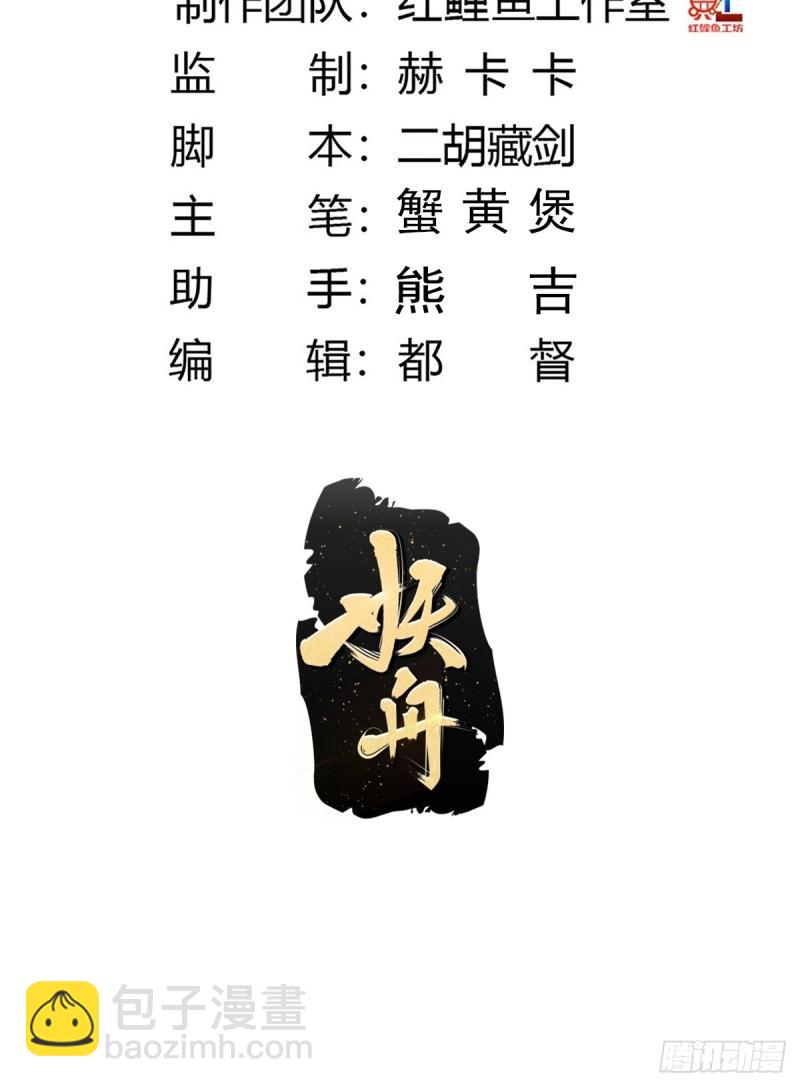 🍚修仙之人在都市（修仙修后宫） 第174话 斗法开始 第3页