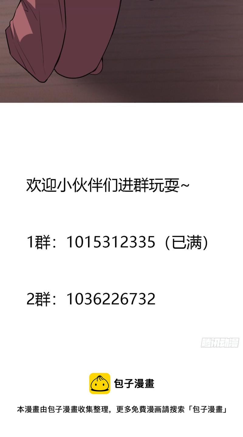 🍚修仙之人在都市（修仙修后宫） 第174话 斗法开始 第37页