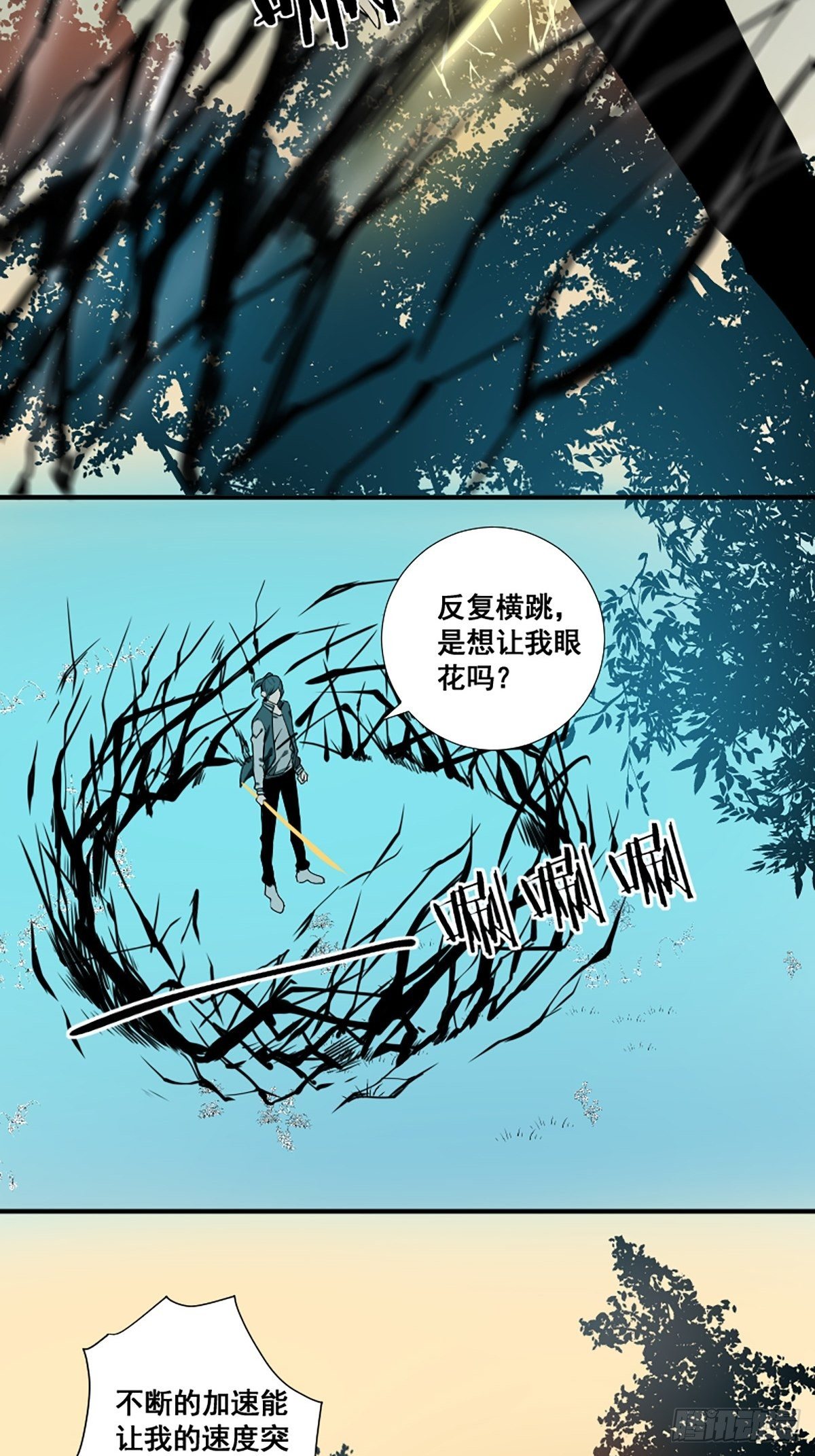 🍚修仙之人在都市（修仙修后宫） 第176话 只要跟上就行 第11页