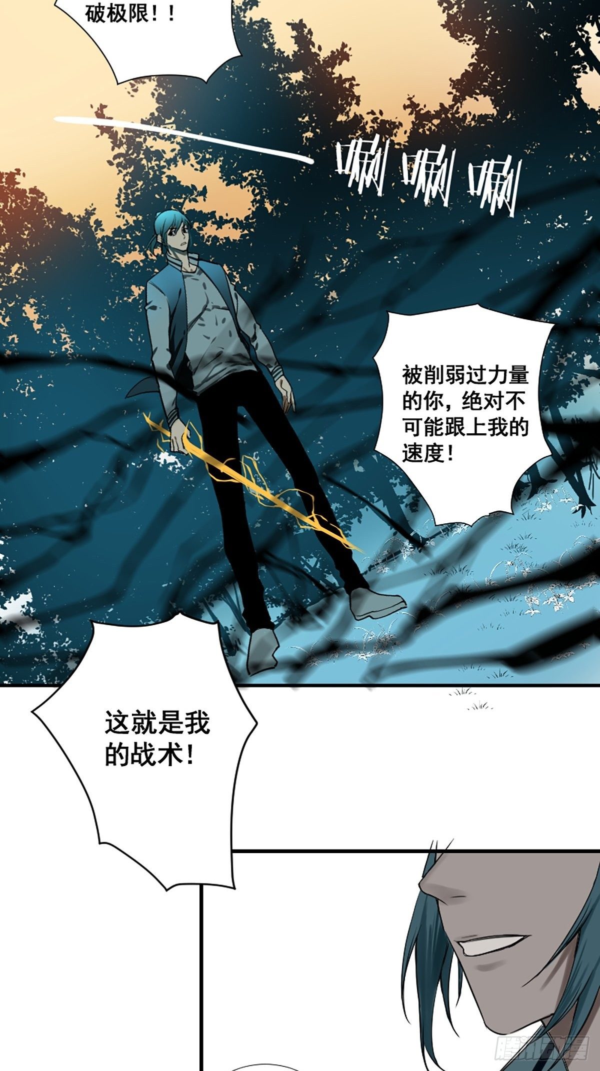 🍚修仙之人在都市（修仙修后宫） 第176话 只要跟上就行 第12页