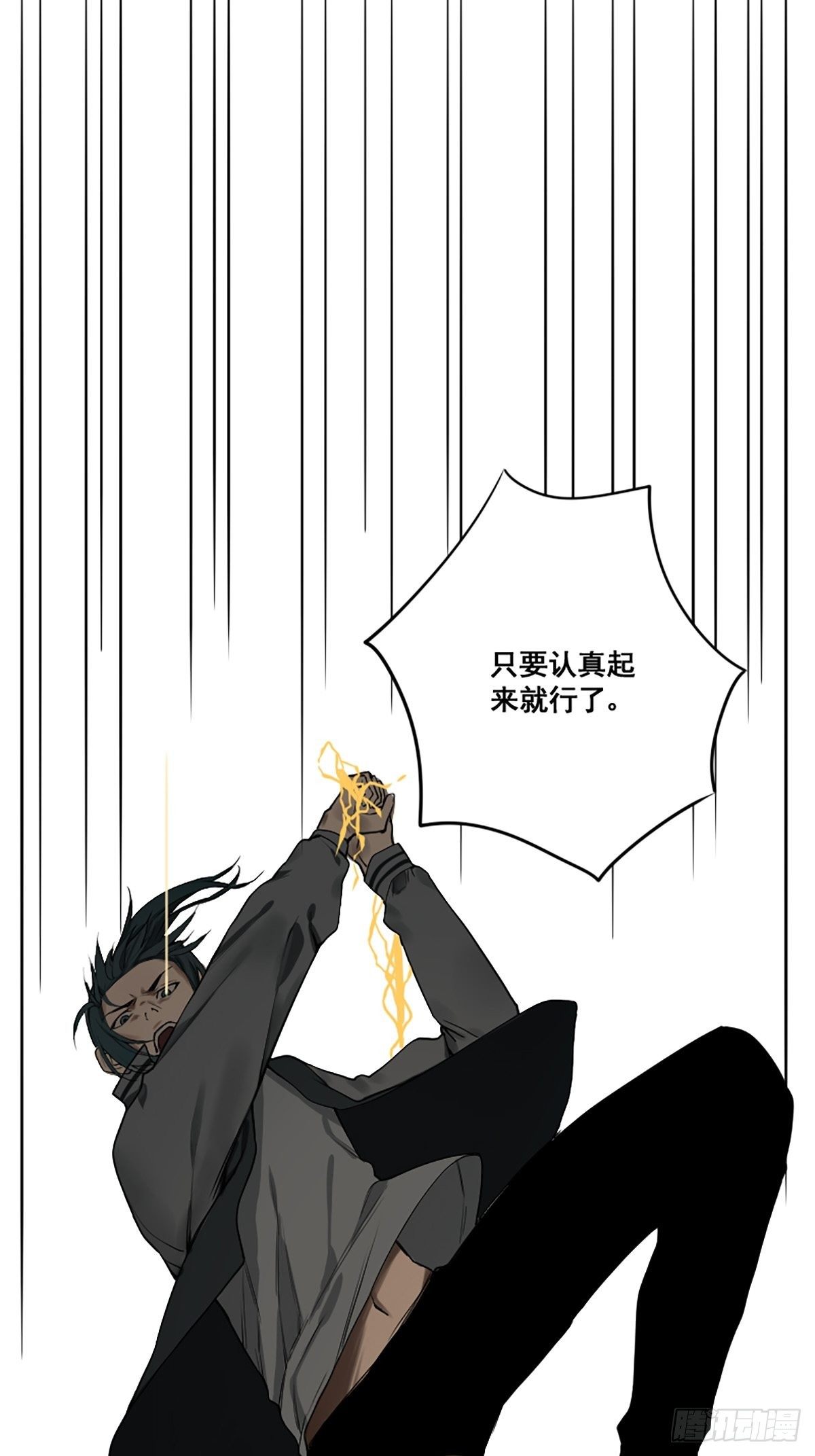 🍚修仙之人在都市（修仙修后宫） 第176话 只要跟上就行 第22页