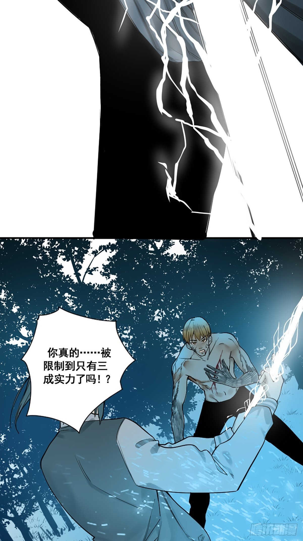 🍚修仙之人在都市（修仙修后宫） 第176话 只要跟上就行 第27页