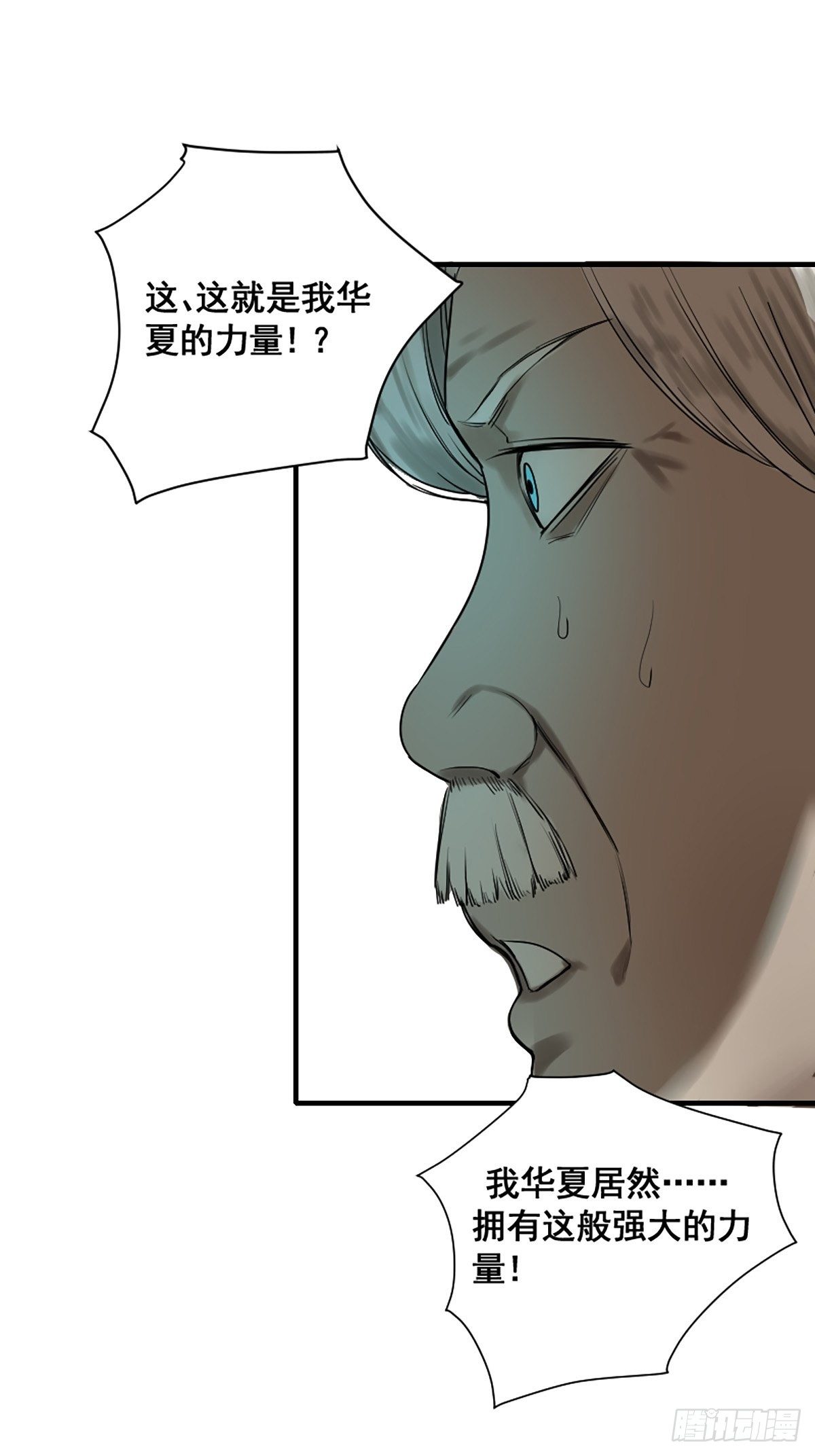 🍚修仙之人在都市（修仙修后宫） 第176话 只要跟上就行 第29页