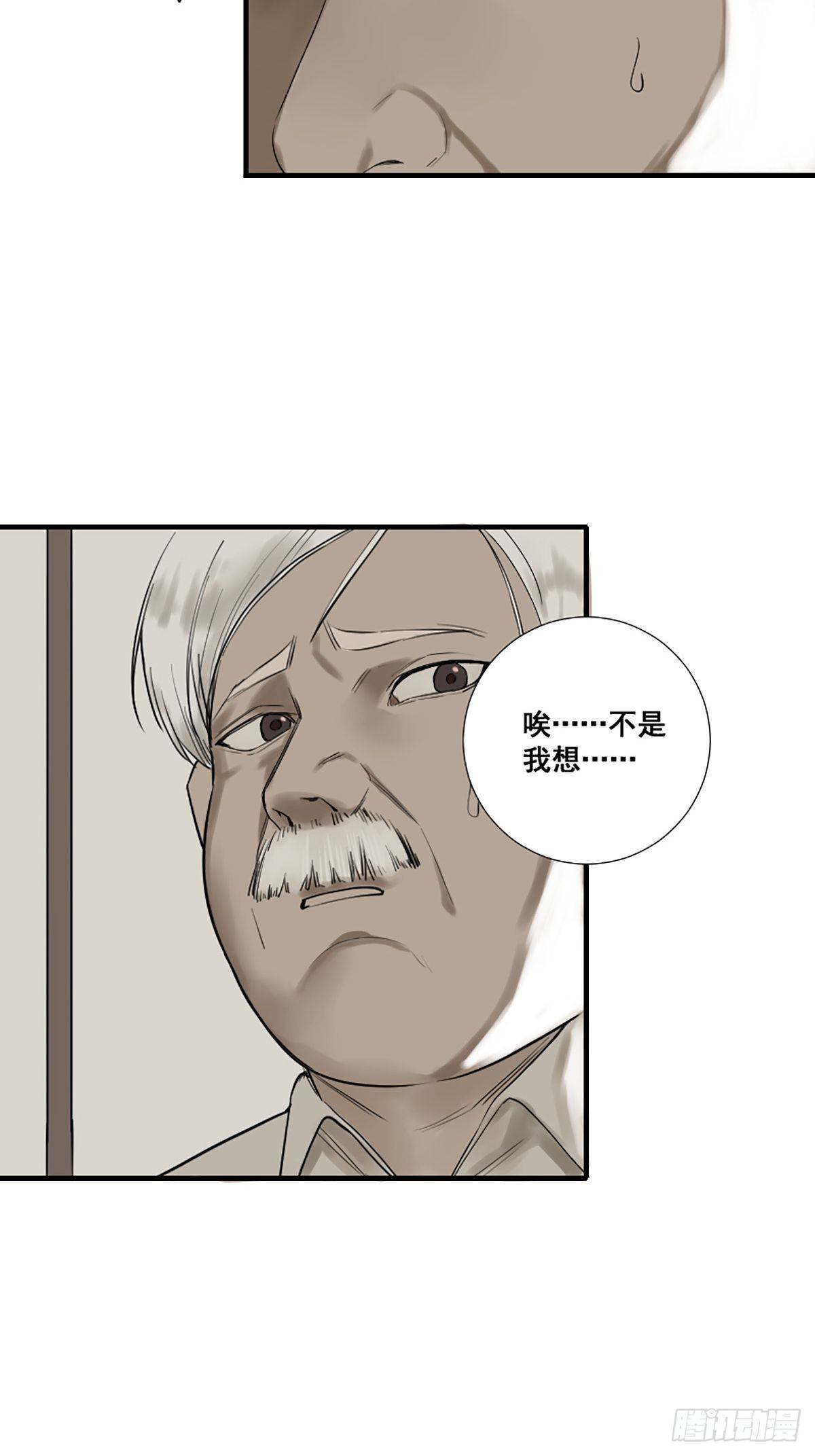 🍚修仙之人在都市（修仙修后宫） 第176话 只要跟上就行 第31页