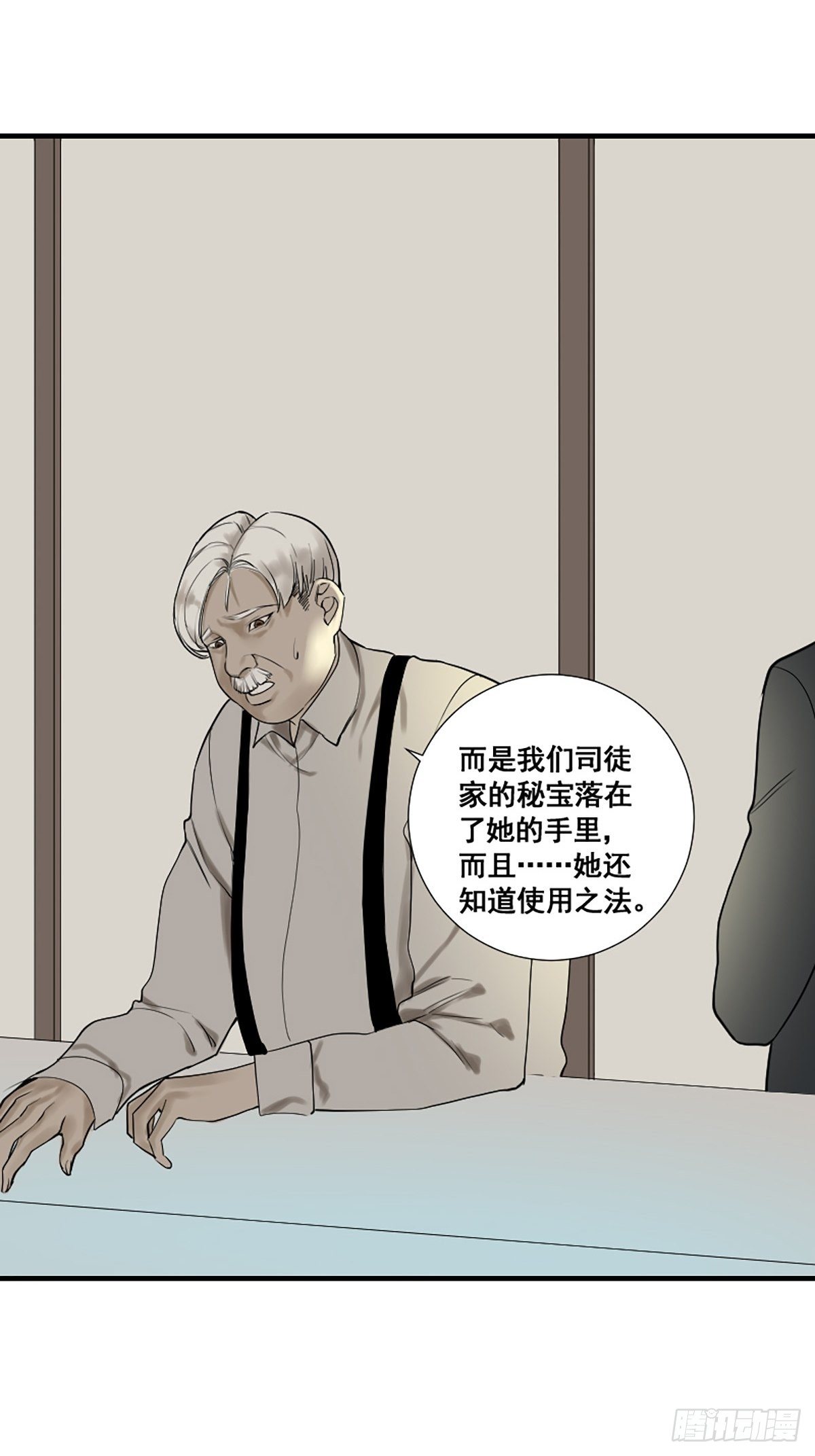 🍚修仙之人在都市（修仙修后宫） 第176话 只要跟上就行 第32页