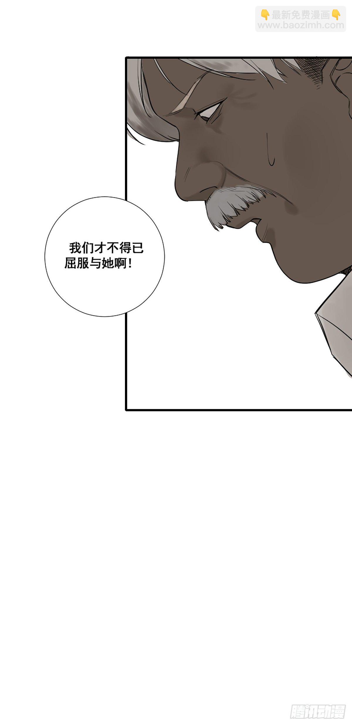 🍚修仙之人在都市（修仙修后宫） 第176话 只要跟上就行 第33页