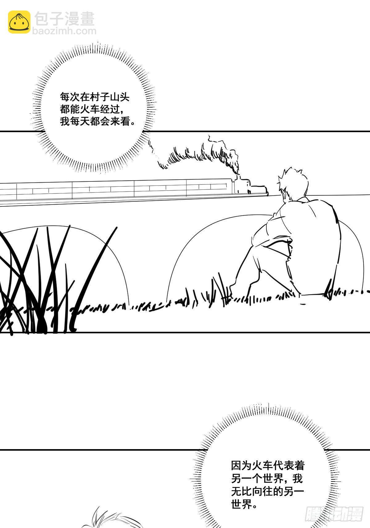 🍚修仙之人在都市（修仙修后宫） 第176话 只要跟上就行 第34页