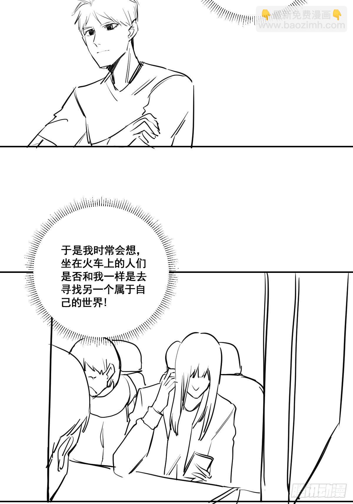 🍚修仙之人在都市（修仙修后宫） 第176话 只要跟上就行 第35页