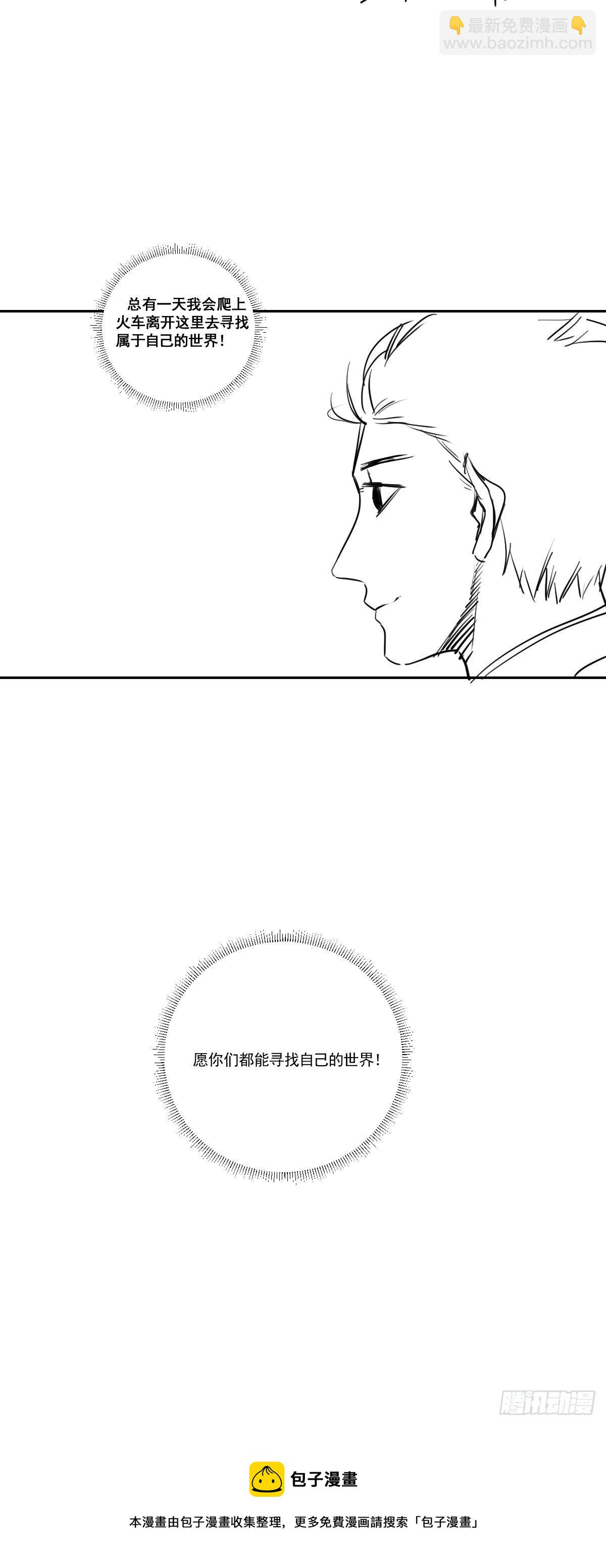 🍚修仙之人在都市（修仙修后宫） 第176话 只要跟上就行 第36页