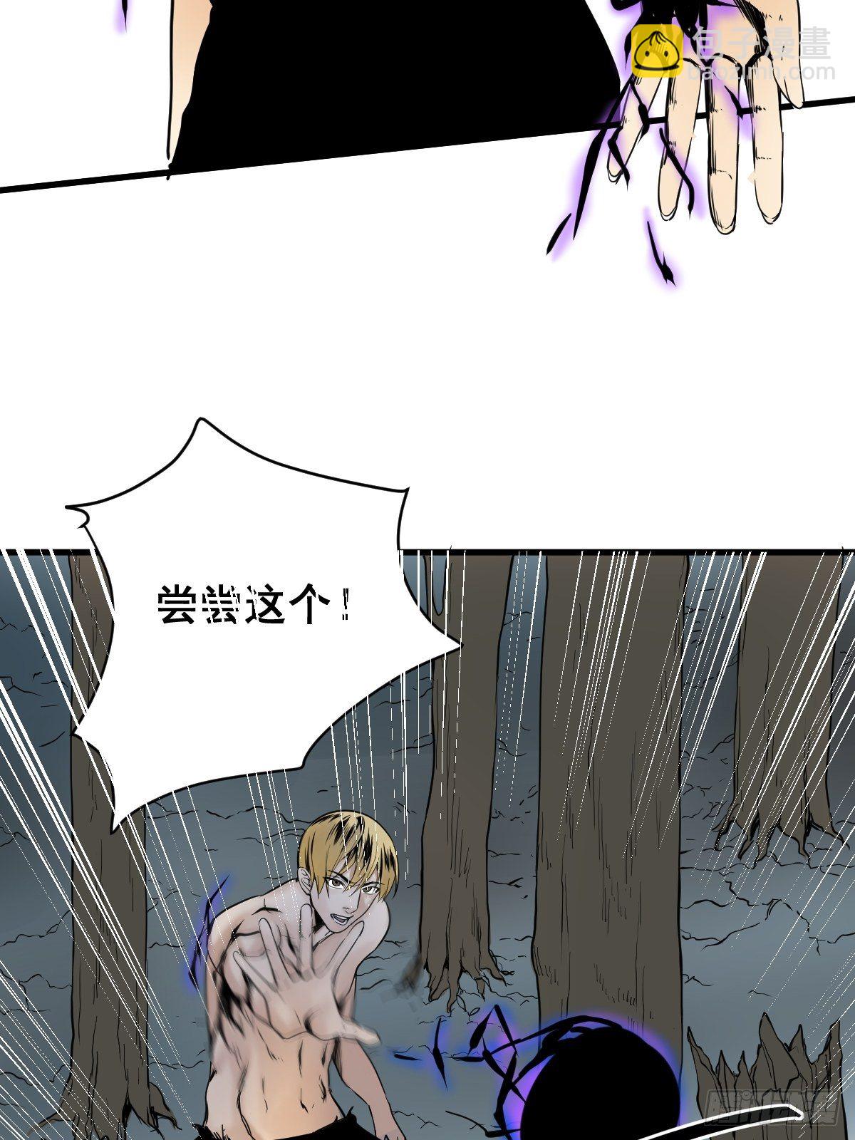 🍚修仙之人在都市（修仙修后宫） 第178话 恶魔般的战斗 第19页