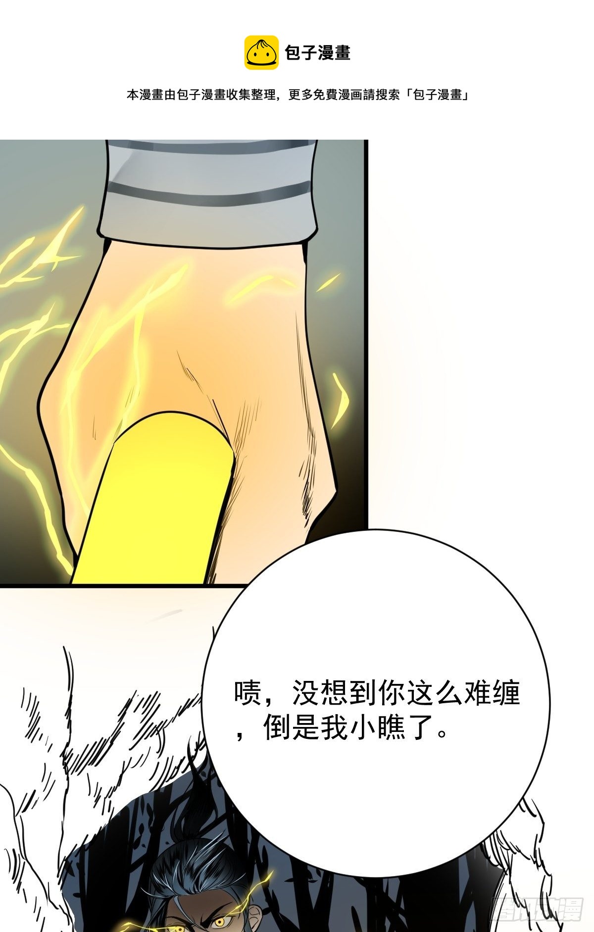 🍚修仙之人在都市（修仙修后宫） 第178话 恶魔般的战斗 第23页