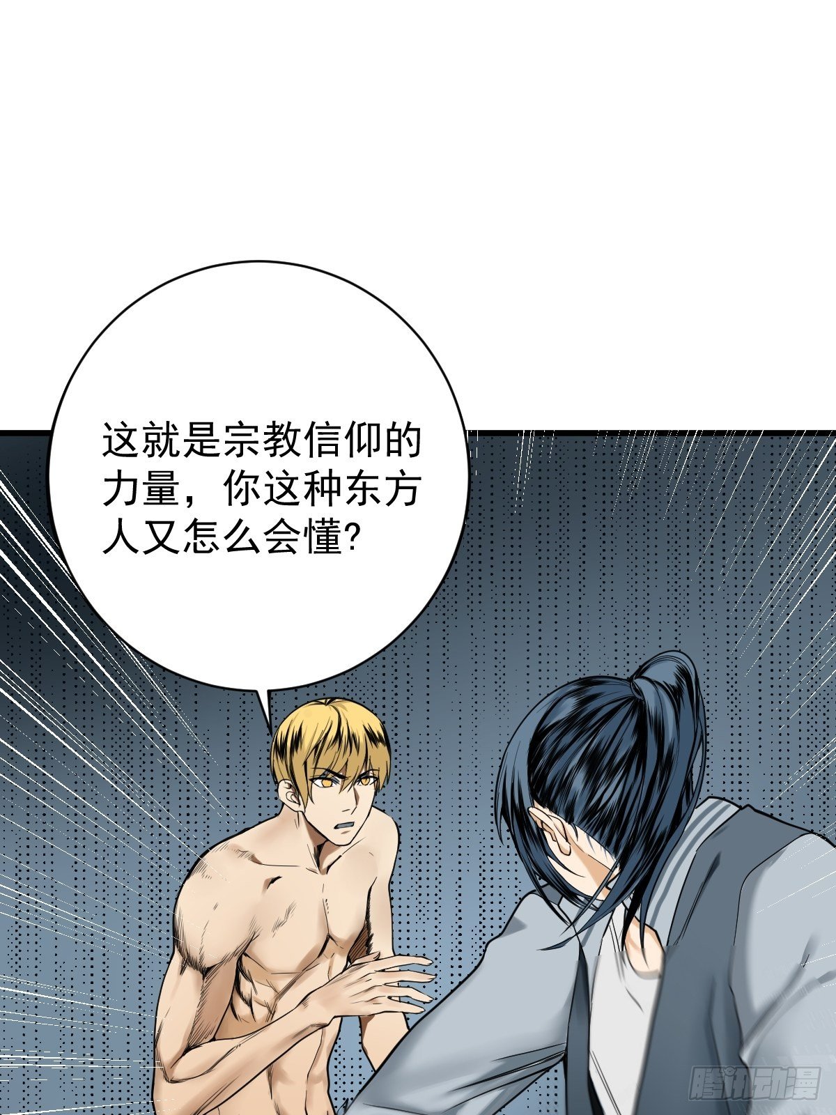 🍚修仙之人在都市（修仙修后宫） 第178话 恶魔般的战斗 第26页