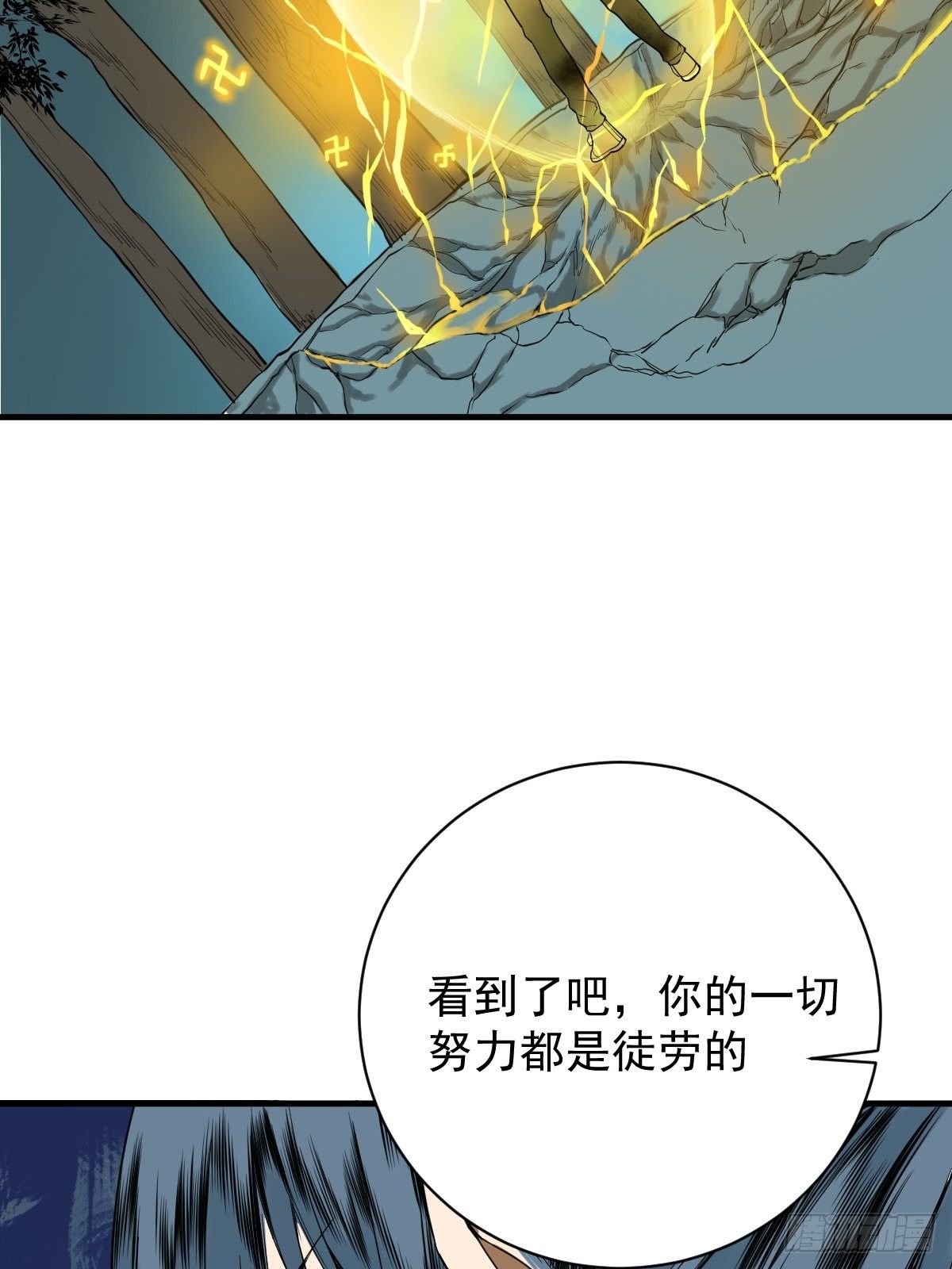 🍚修仙之人在都市（修仙修后宫） 第178话 恶魔般的战斗 第41页
