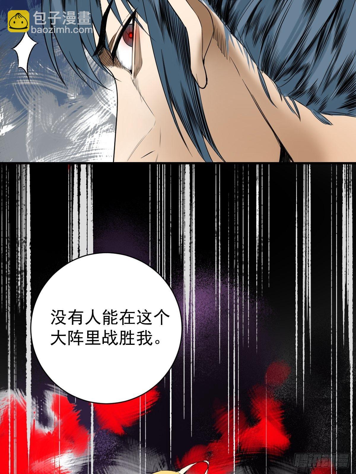 🍚修仙之人在都市（修仙修后宫） 第178话 恶魔般的战斗 第42页