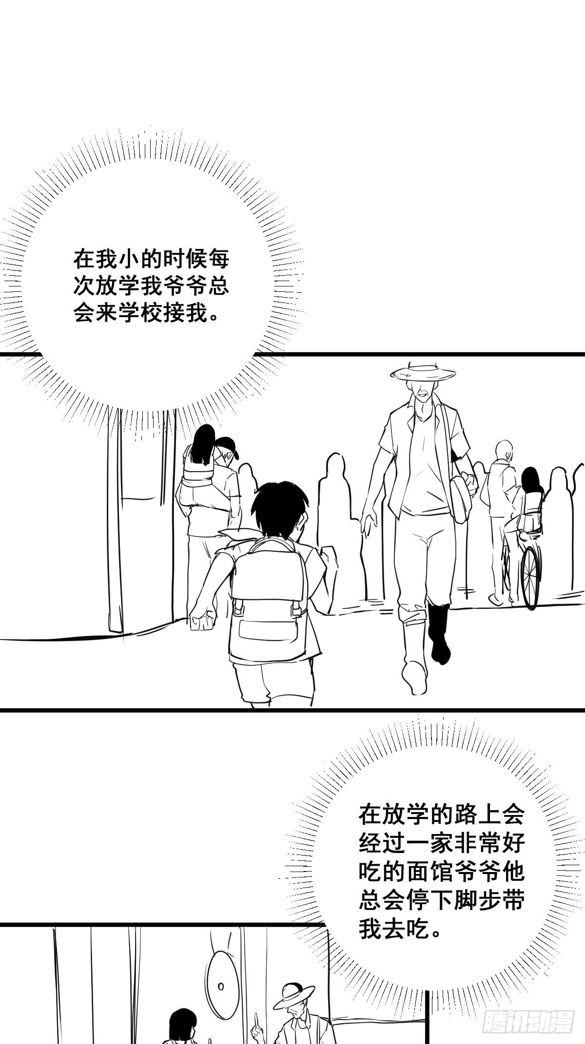 🍚修仙之人在都市（修仙修后宫） 第178话 恶魔般的战斗 第45页