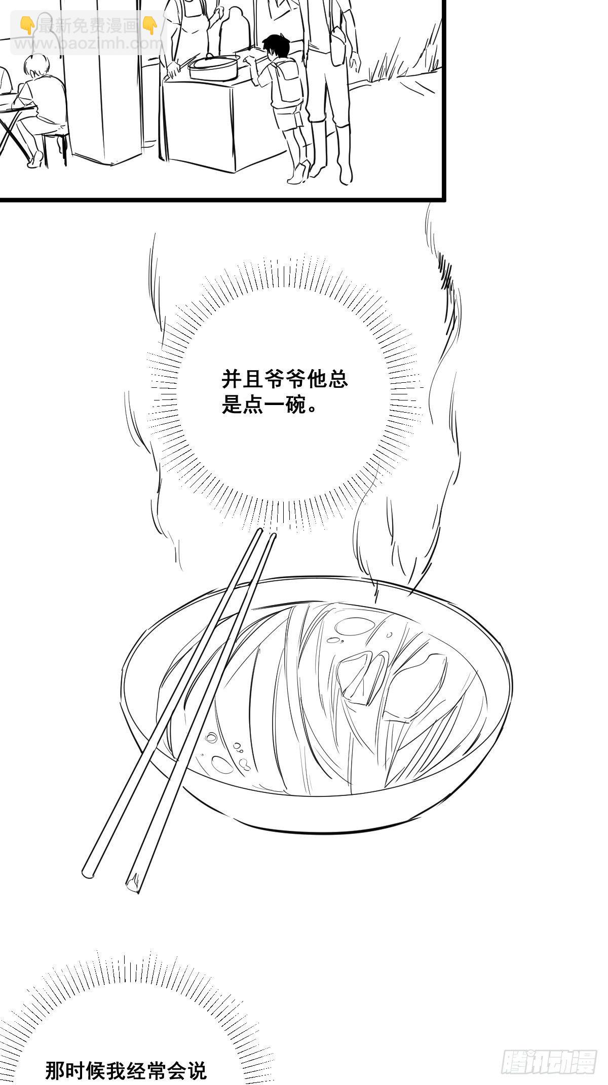 🍚修仙之人在都市（修仙修后宫） 第178话 恶魔般的战斗 第46页