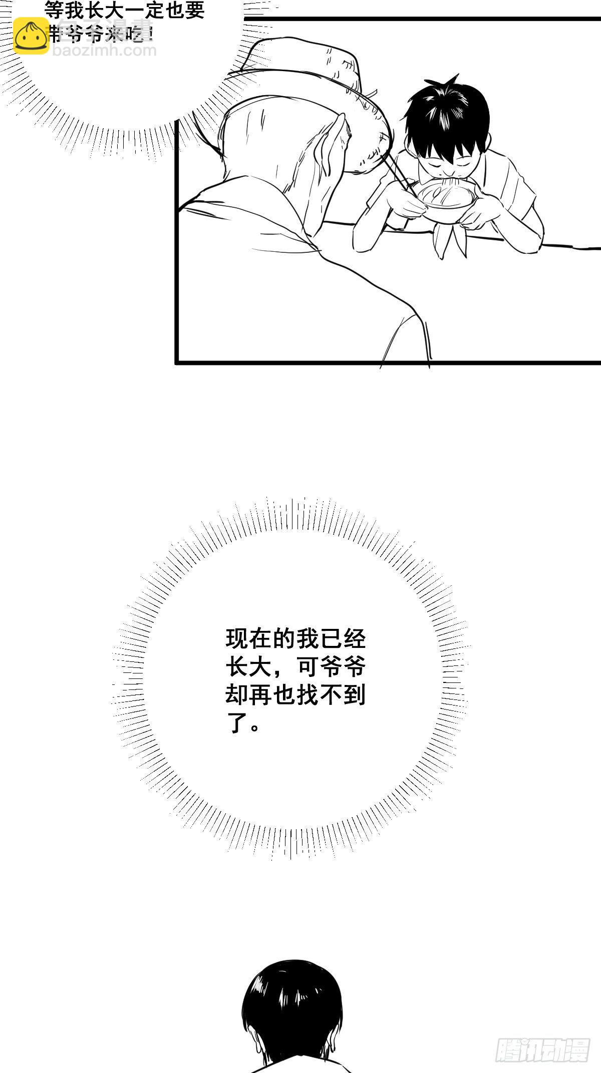 🍚修仙之人在都市（修仙修后宫） 第178话 恶魔般的战斗 第47页