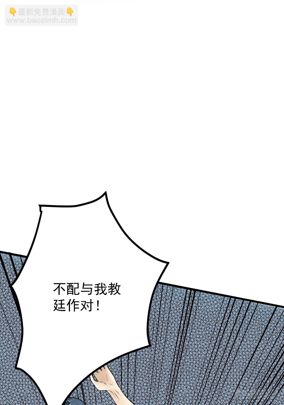 🍚修仙之人在都市（修仙修后宫） 第178话 恶魔般的战斗 第5页