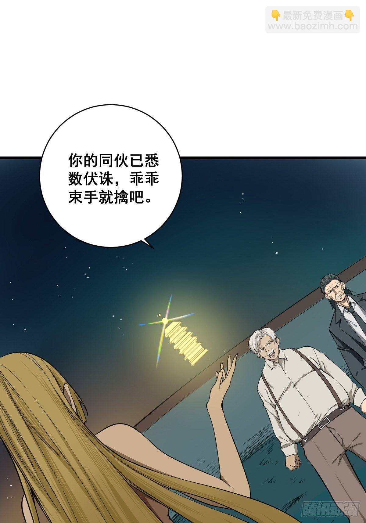 🍚修仙之人在都市（修仙修后宫） 第180话 捕捉圣女 第10页