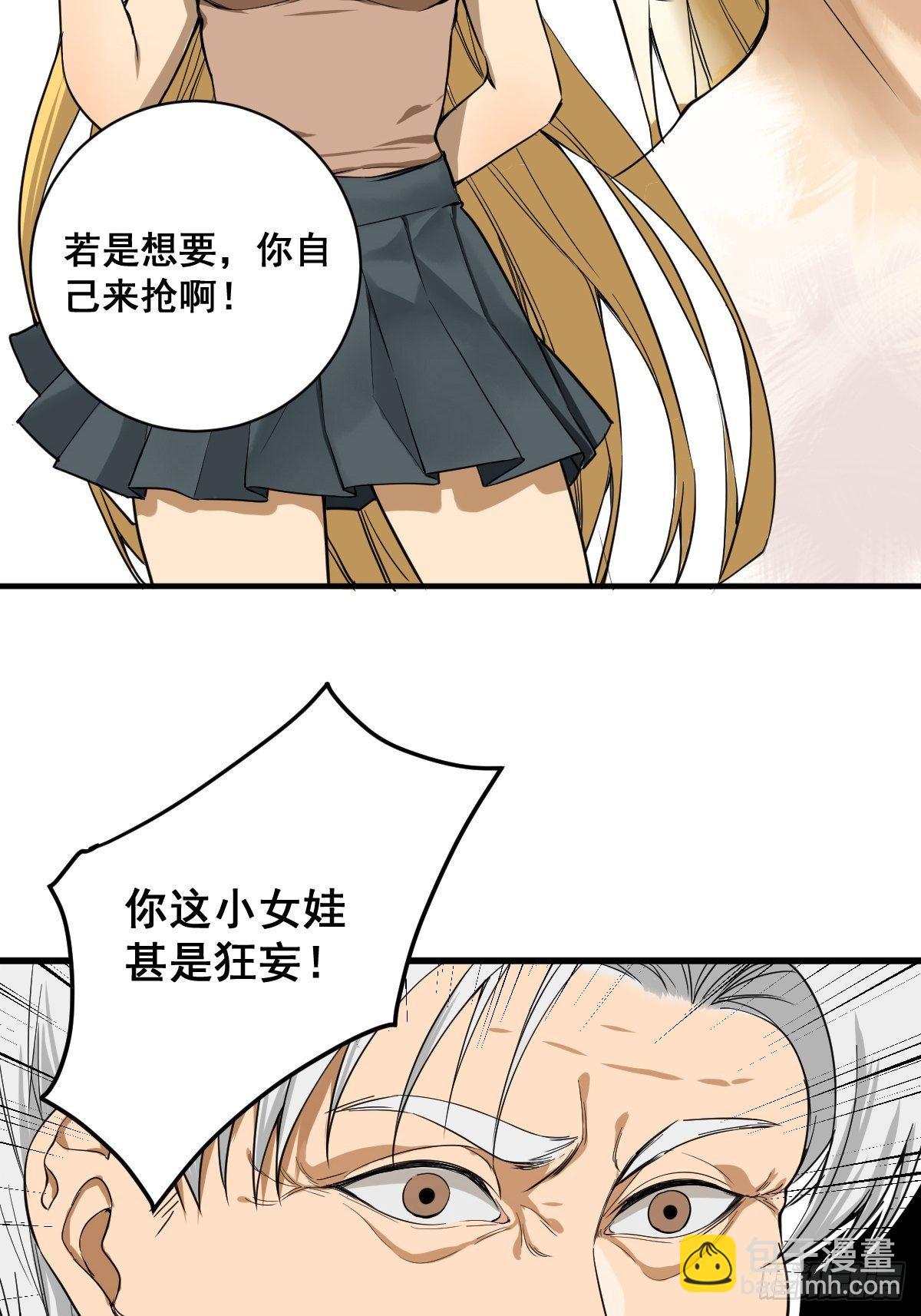 🍚修仙之人在都市（修仙修后宫） 第180话 捕捉圣女 第12页