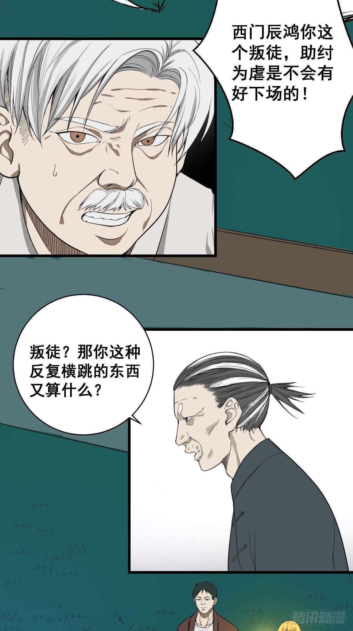 🍚修仙之人在都市（修仙修后宫） 第180话 捕捉圣女 第19页