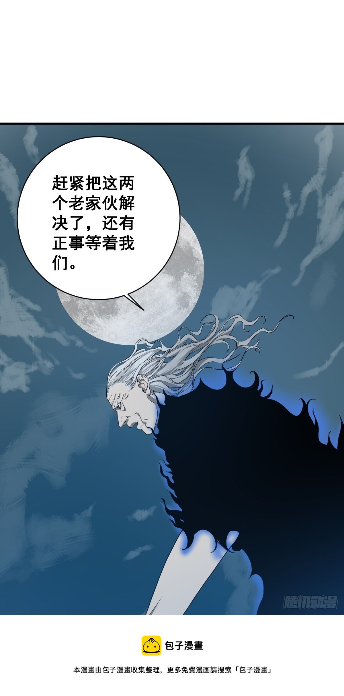 🍚修仙之人在都市（修仙修后宫） 第180话 捕捉圣女 第21页