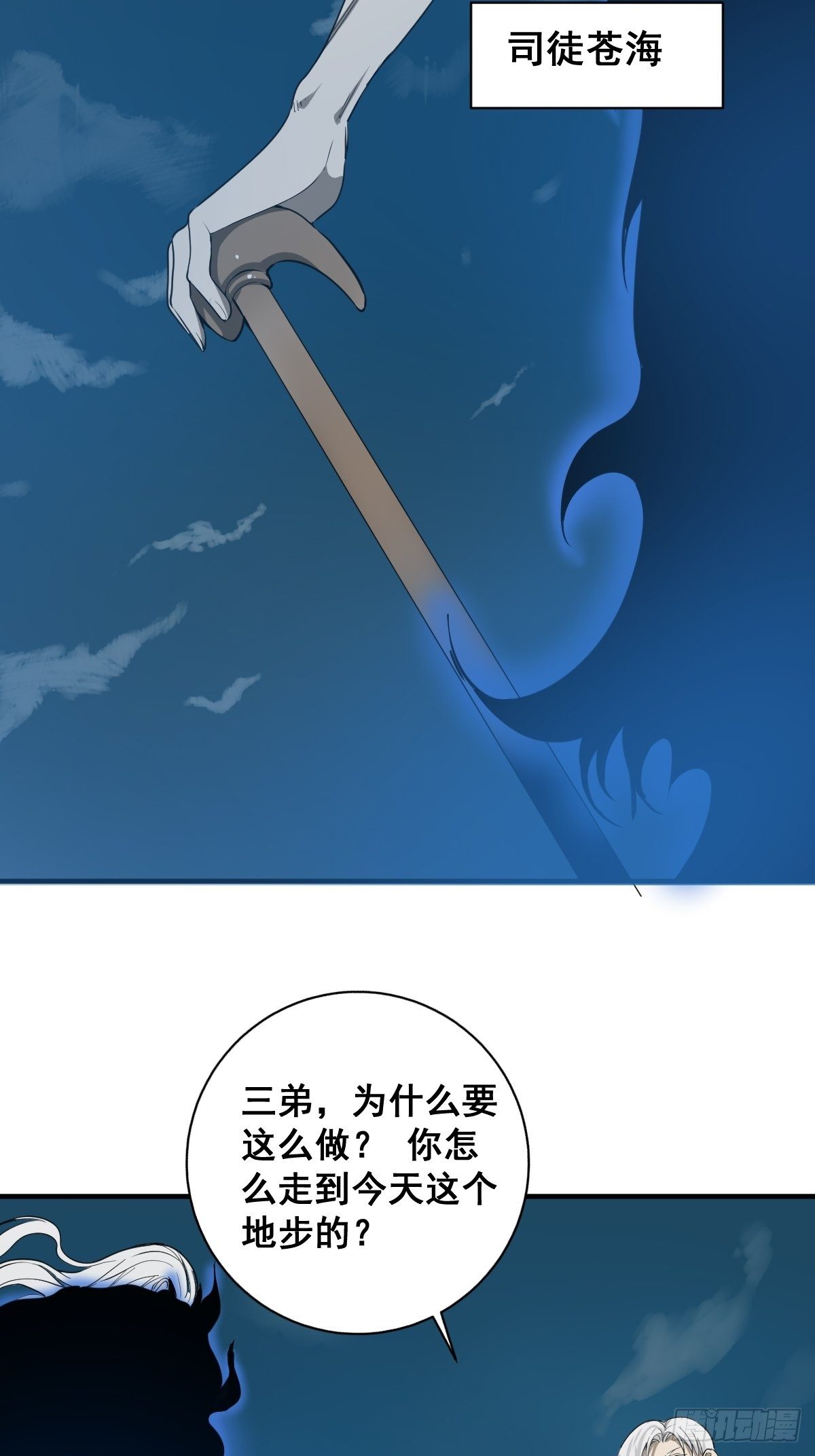 🍚修仙之人在都市（修仙修后宫） 第180话 捕捉圣女 第22页