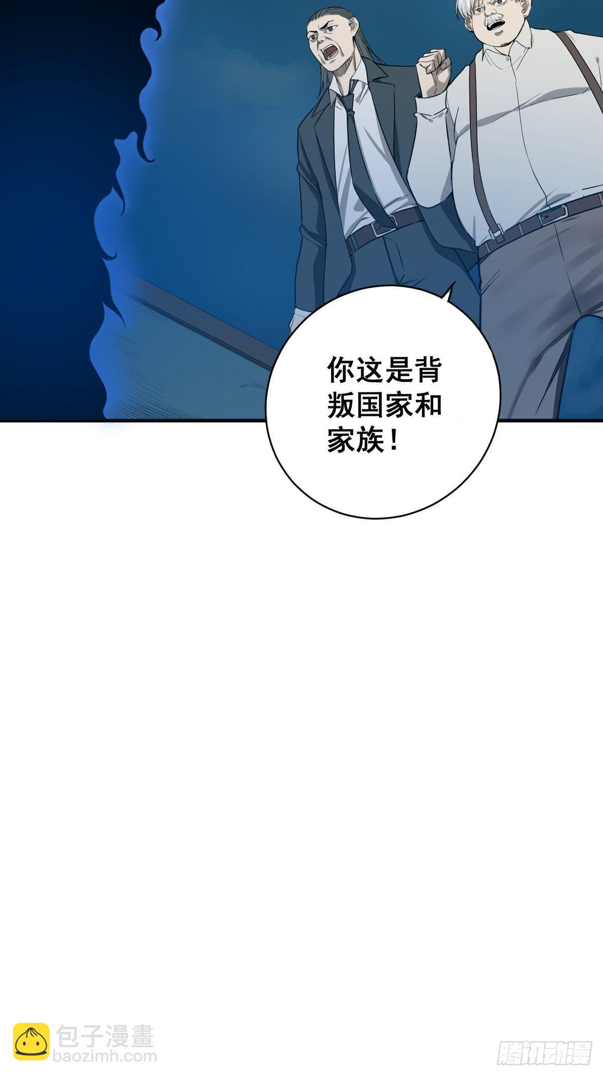 🍚修仙之人在都市（修仙修后宫） 第180话 捕捉圣女 第23页