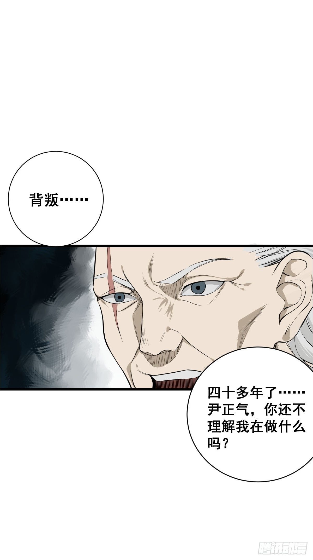 🍚修仙之人在都市（修仙修后宫） 第180话 捕捉圣女 第24页