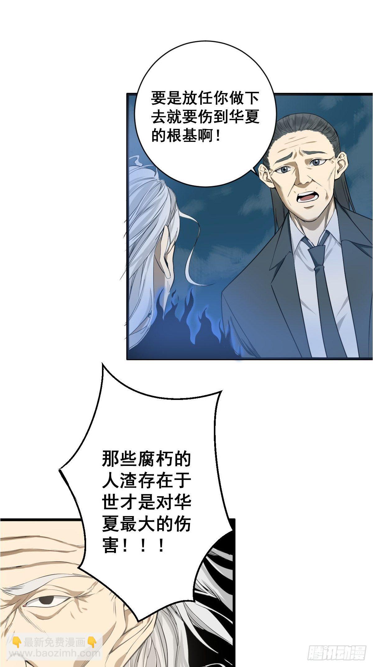 🍚修仙之人在都市（修仙修后宫） 第180话 捕捉圣女 第26页